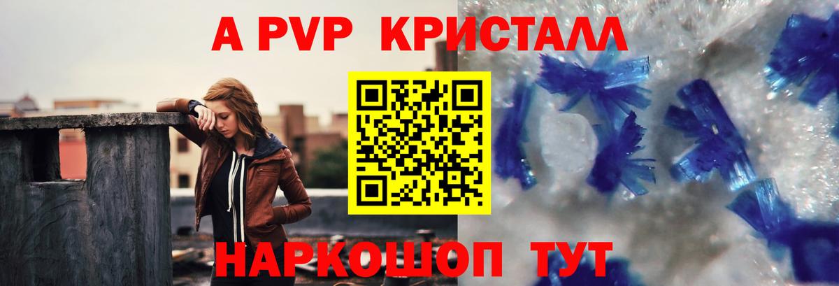 Альфа ПВП мука Кинель