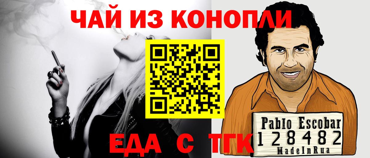 Кинель  Cannafood марихуана  Вход с VPN 