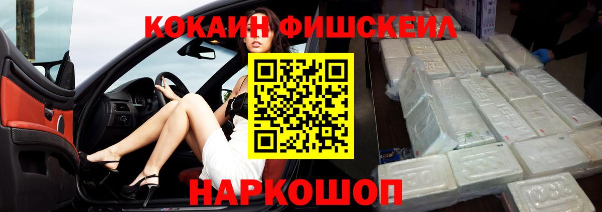 Кокаин Колумбийский Кинель