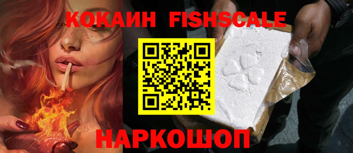 COCAIN  COCAIN 98%  Вход с VPN  Кинель 