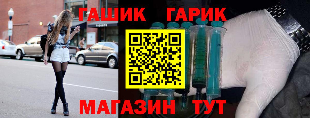 ГАШ убойный  ГАШ гарик  Вход с VPN  Кинель 