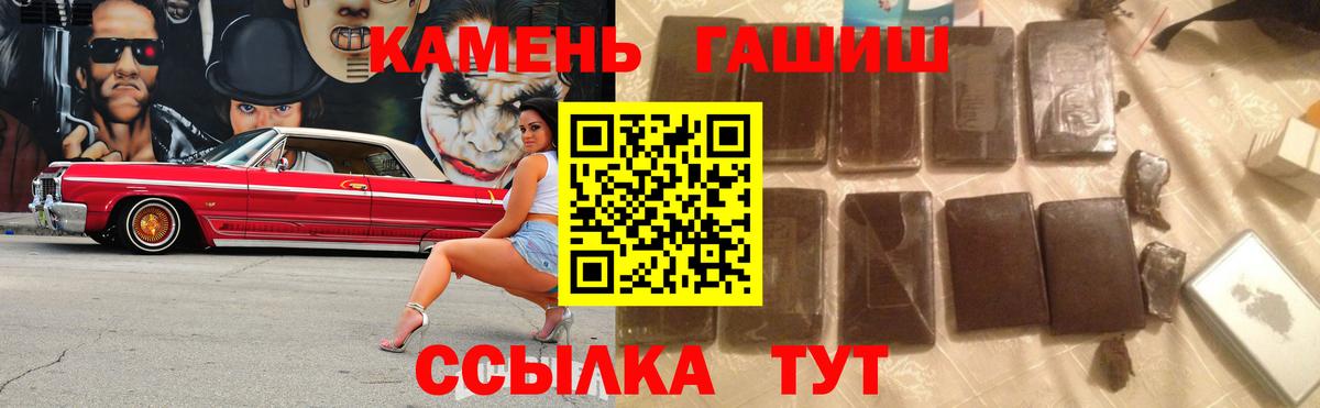 ГАШИШ ice o lator Кинель