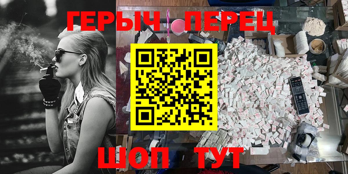 Героин хмурый Кинель