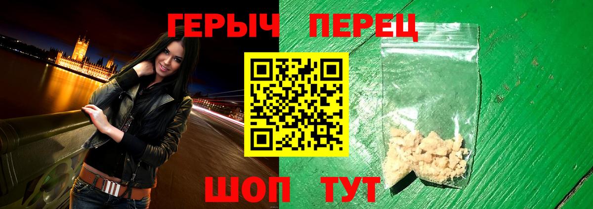 Героин  Вход с VPN  Кинель  Героин герыч 