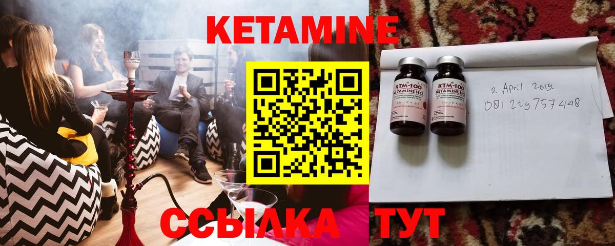 Кетамин ketamine Кинель