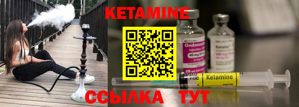 КЕТАМИН ketamine  КЕТАМИН VHQ  Кинель  Вход с VPN 