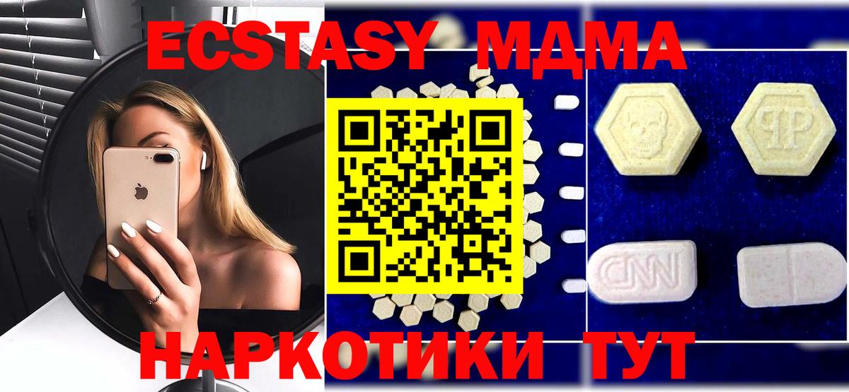 MDMA crystal Кинель
