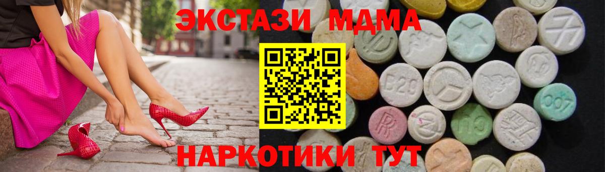 МДМА Molly  Вход с VPN  МДМА  МДМА VHQ  Кинель 