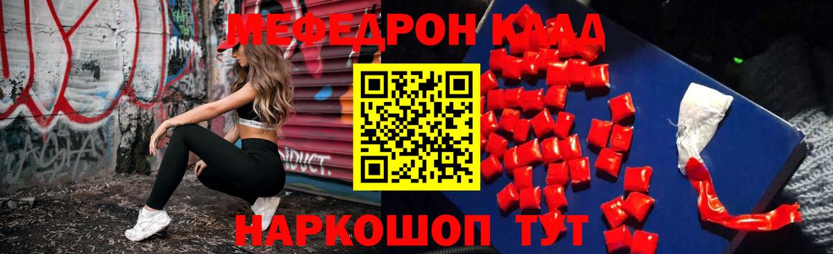 Меф мука  Мефедрон VHQ  Кинель  МЯУ-МЯУ  Вход с VPN 