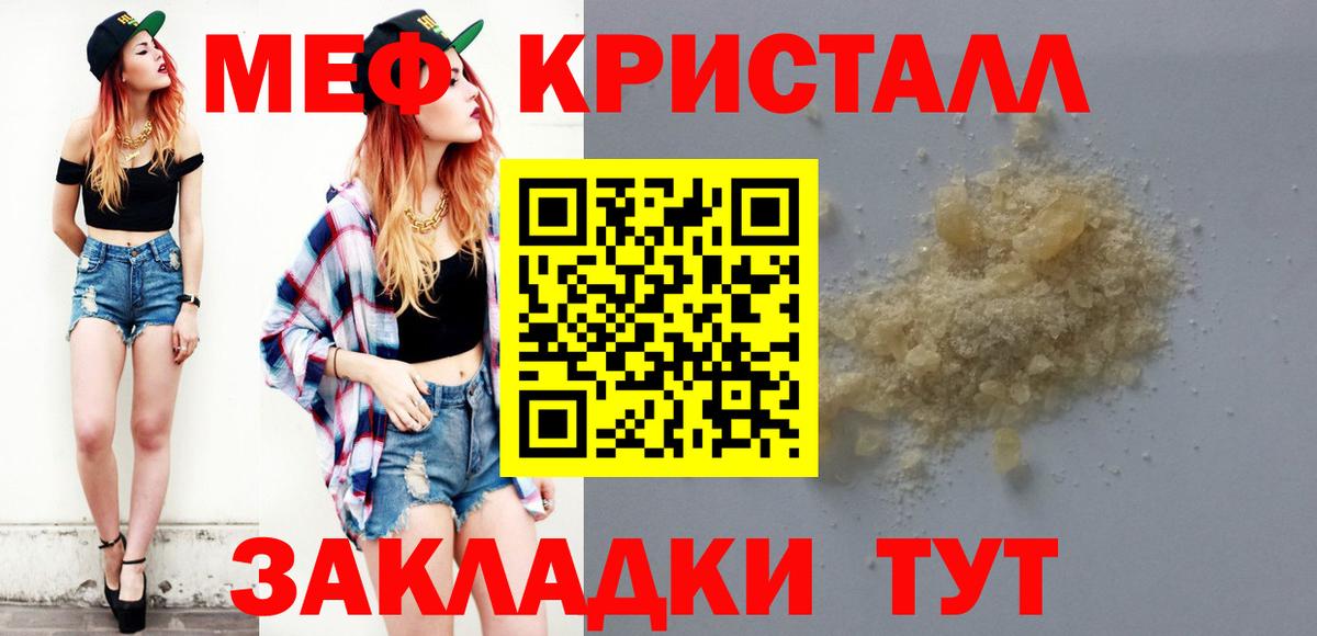 Мефедрон Кинель