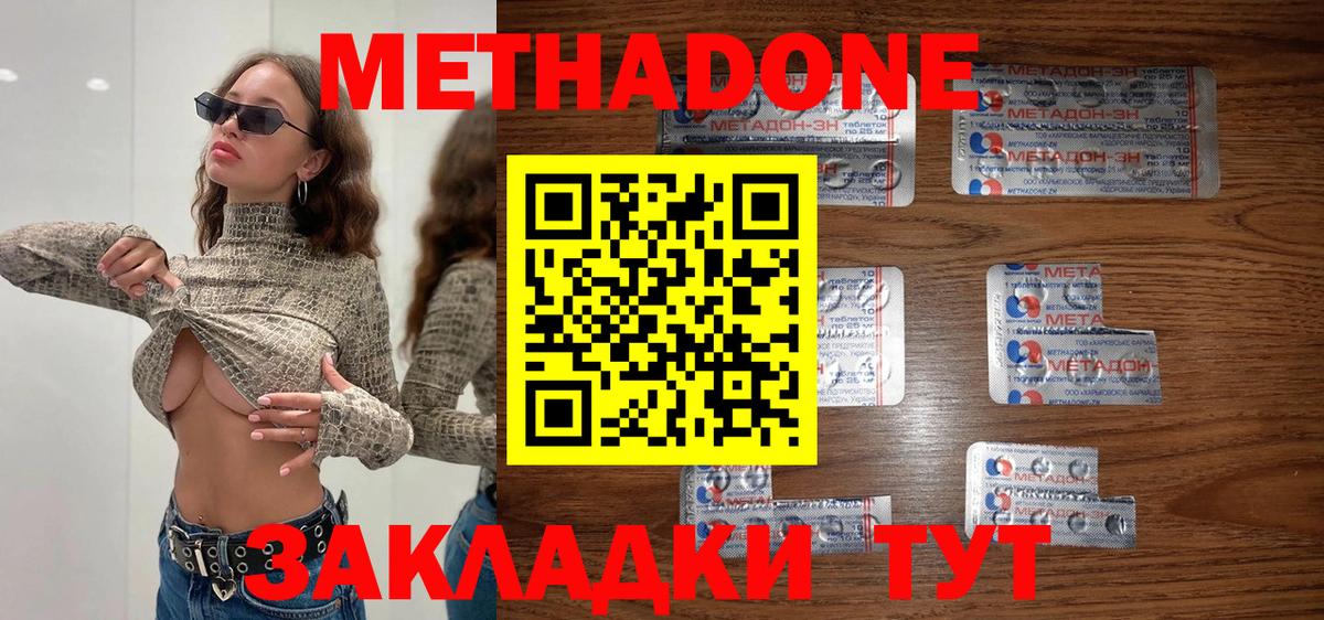 Кинель  Метадон кристалл  Вход с VPN  Метадон мёд 
