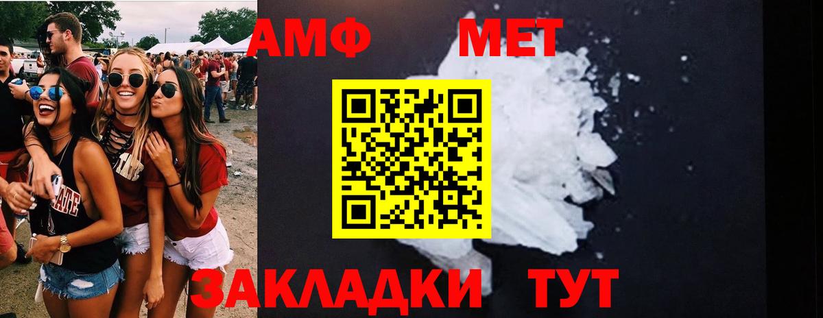 Метамфетамин пудра Кинель