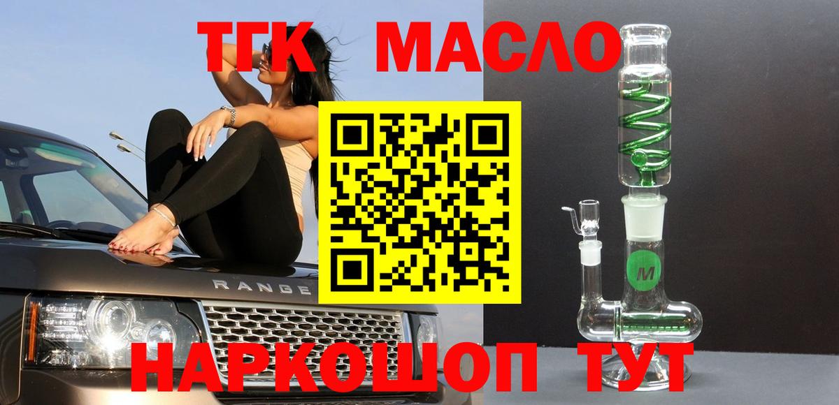 Дистиллят ТГК концентрат Кинель